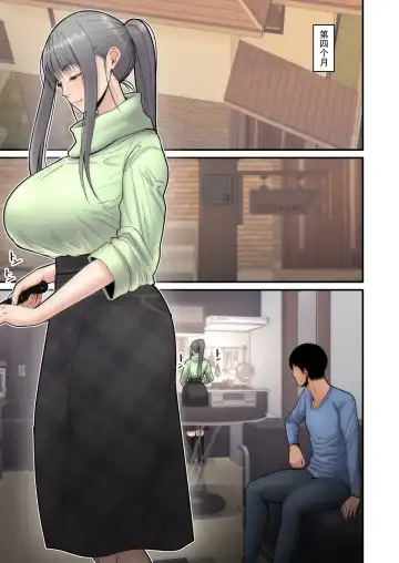 [Sueyuu] Tsuma Omoi, Netorase Kanketsuhen Fhentai - Page 3