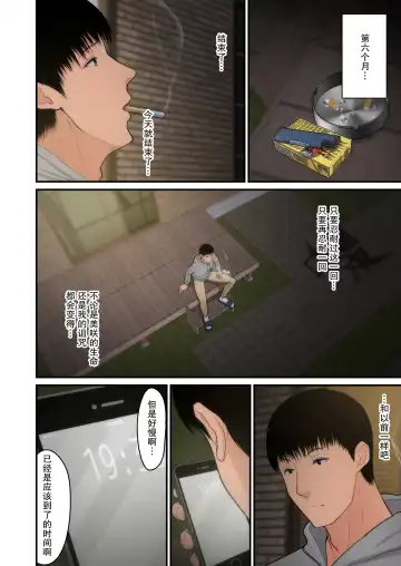 [Sueyuu] Tsuma Omoi, Netorase Kanketsuhen Fhentai - Page 30