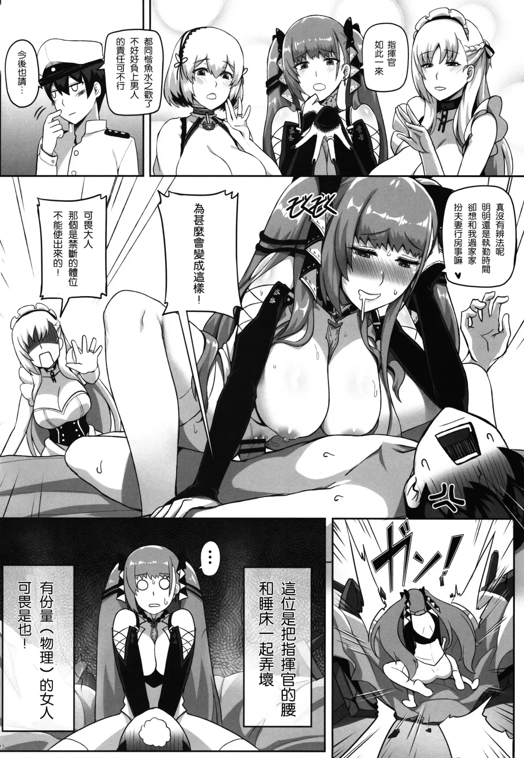 [Darkmaya] Royal Surrounded Fhentai - Page 23