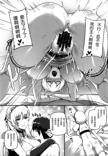 [Darkmaya] Royal Surrounded Fhentai - Page 16