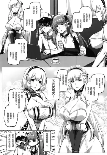 [Darkmaya] Royal Surrounded Fhentai - Page 2
