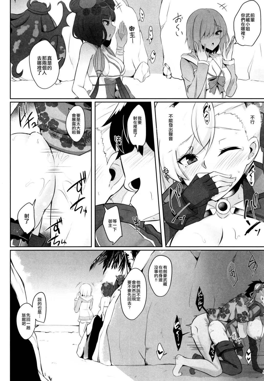 [Kazamitiu] Daitai Musashi-chan no Sei Fhentai - Page 17