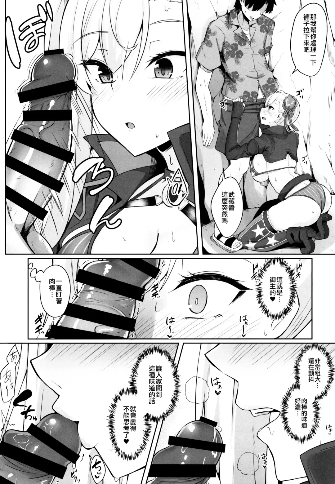 [Kazamitiu] Daitai Musashi-chan no Sei Fhentai - Page 9