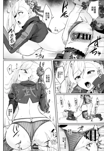 [Kazamitiu] Daitai Musashi-chan no Sei Fhentai - Page 15