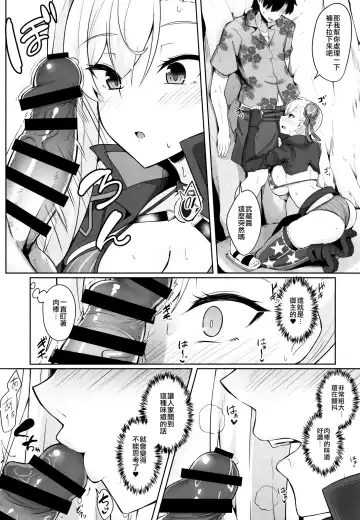 [Kazamitiu] Daitai Musashi-chan no Sei Fhentai - Page 9