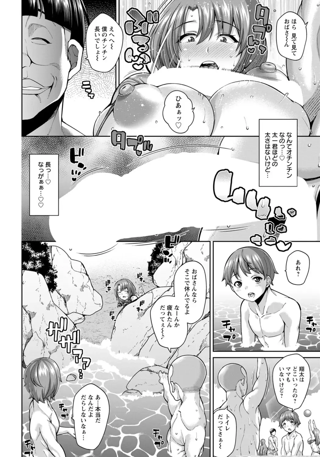 [Drachef] Continuation and seeding Twins Raw Saddle comparison Fhentai - Page 10