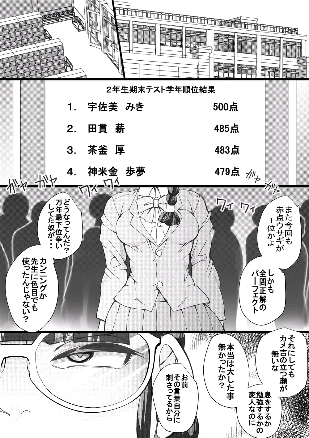[Syouryuupen] Haramachi Shucchoujo - Haramachi Branch Office 5 Fhentai - Page 3