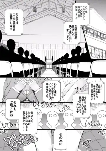 [Syouryuupen] Haramachi Shucchoujo - Haramachi Branch Office 5 Fhentai - Page 24