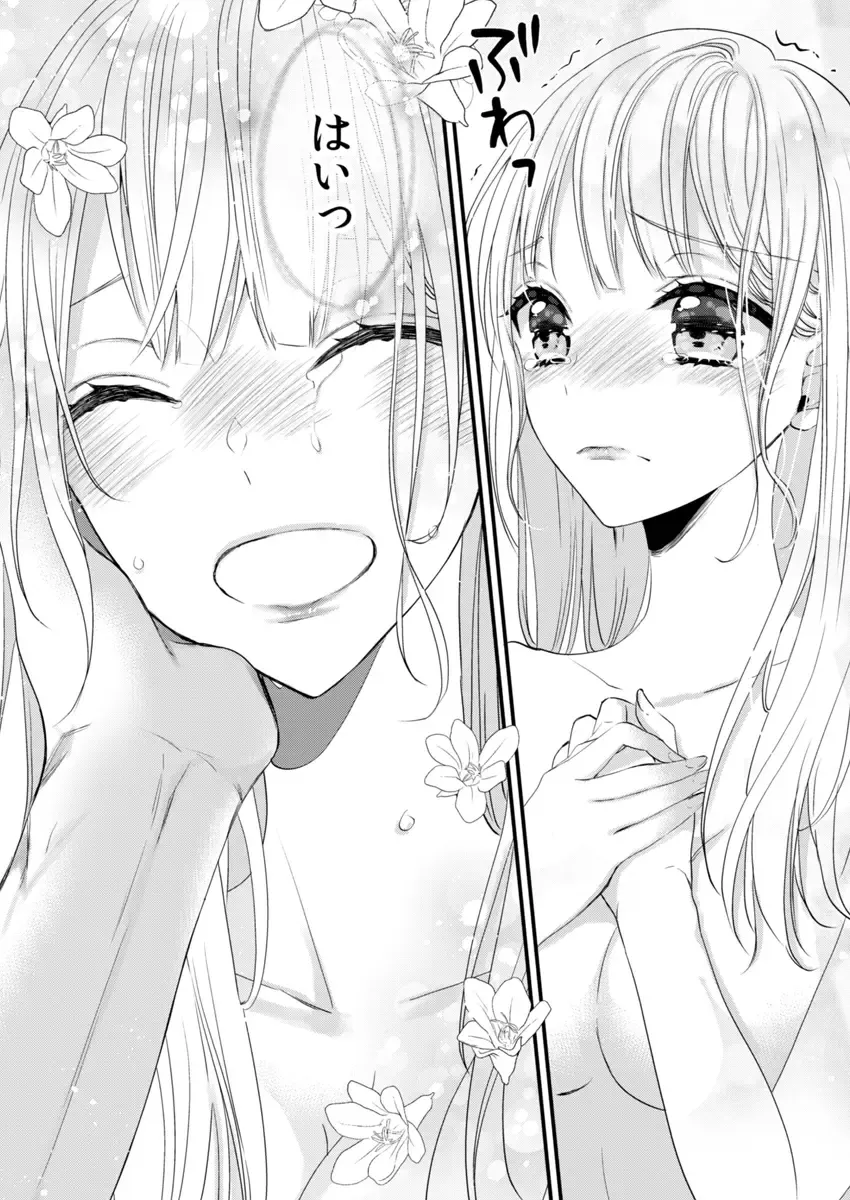 二条課長の中イキ開発レッスン～Sな刺激に甘く痺れる～ 第3-7話 Fhentai - Page 132