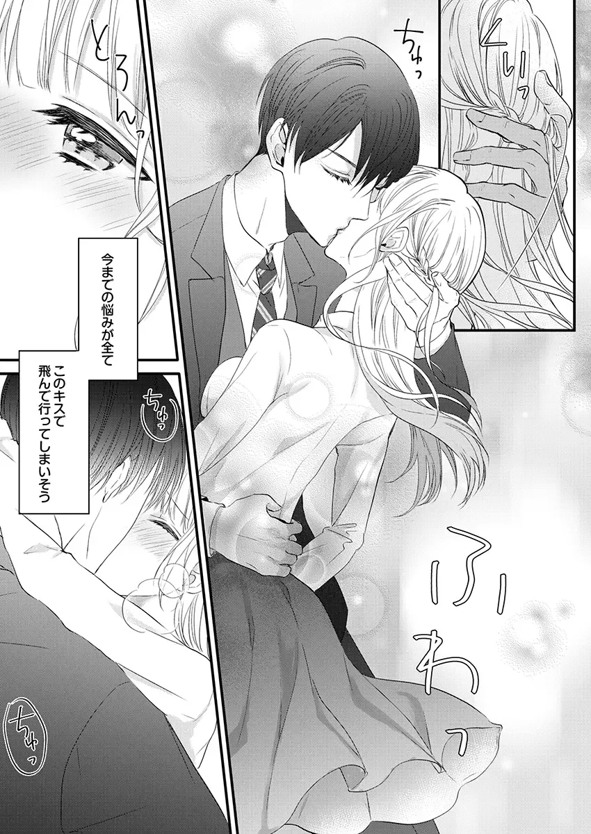 二条課長の中イキ開発レッスン～Sな刺激に甘く痺れる～ 第3-7話 Fhentai - Page 92