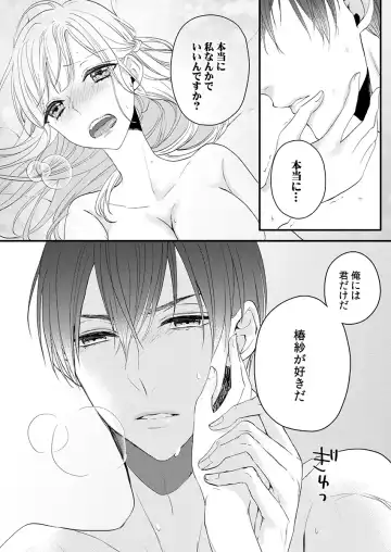 二条課長の中イキ開発レッスン～Sな刺激に甘く痺れる～ 第3-7話 Fhentai - Page 103
