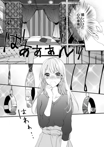 二条課長の中イキ開発レッスン～Sな刺激に甘く痺れる～ 第3-7話 Fhentai - Page 114