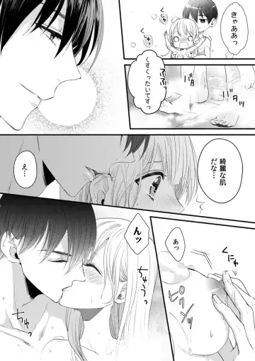 二条課長の中イキ開発レッスン～Sな刺激に甘く痺れる～ 第3-7話 Fhentai - Page 119