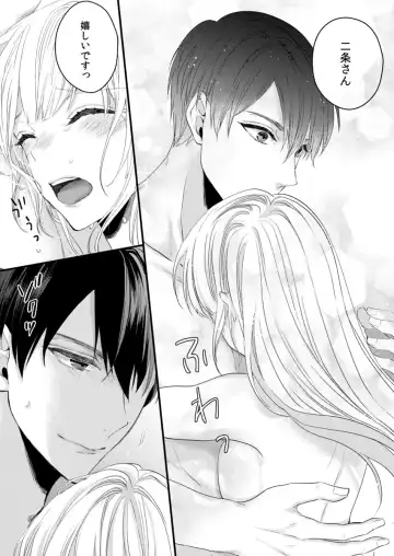 二条課長の中イキ開発レッスン～Sな刺激に甘く痺れる～ 第3-7話 Fhentai - Page 133