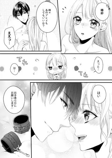 二条課長の中イキ開発レッスン～Sな刺激に甘く痺れる～ 第3-7話 Fhentai - Page 134