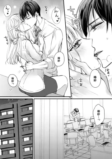 二条課長の中イキ開発レッスン～Sな刺激に甘く痺れる～ 第3-7話 Fhentai - Page 15