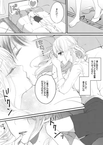 二条課長の中イキ開発レッスン～Sな刺激に甘く痺れる～ 第3-7話 Fhentai - Page 16