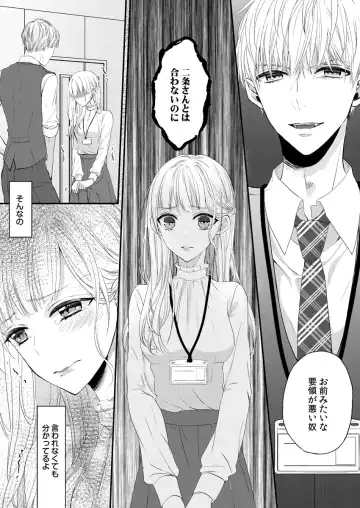 二条課長の中イキ開発レッスン～Sな刺激に甘く痺れる～ 第3-7話 Fhentai - Page 20