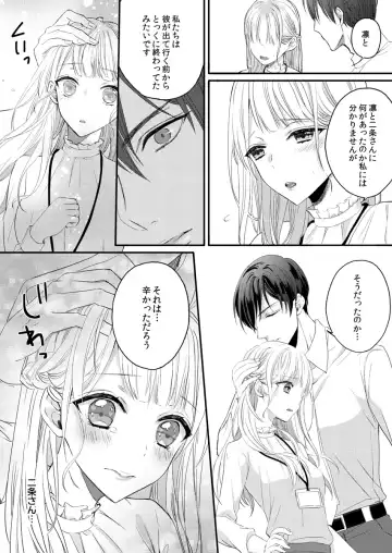 二条課長の中イキ開発レッスン～Sな刺激に甘く痺れる～ 第3-7話 Fhentai - Page 23