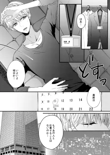 二条課長の中イキ開発レッスン～Sな刺激に甘く痺れる～ 第3-7話 Fhentai - Page 3