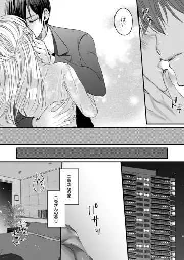 二条課長の中イキ開発レッスン～Sな刺激に甘く痺れる～ 第3-7話 Fhentai - Page 43