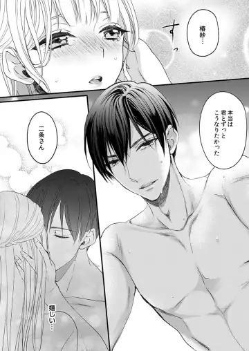 二条課長の中イキ開発レッスン～Sな刺激に甘く痺れる～ 第3-7話 Fhentai - Page 50