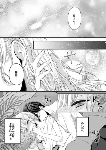 二条課長の中イキ開発レッスン～Sな刺激に甘く痺れる～ 第3-7話 Fhentai - Page 58