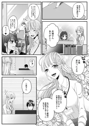 二条課長の中イキ開発レッスン～Sな刺激に甘く痺れる～ 第3-7話 Fhentai - Page 60