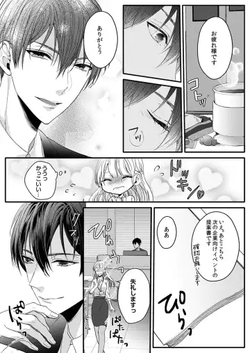 二条課長の中イキ開発レッスン～Sな刺激に甘く痺れる～ 第3-7話 Fhentai - Page 61