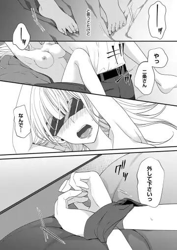 二条課長の中イキ開発レッスン～Sな刺激に甘く痺れる～ 第3-7話 Fhentai - Page 69
