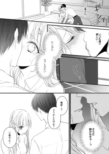 二条課長の中イキ開発レッスン～Sな刺激に甘く痺れる～ 第3-7話 Fhentai - Page 94
