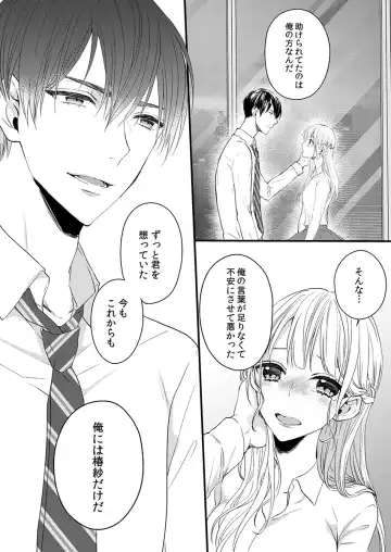 二条課長の中イキ開発レッスン～Sな刺激に甘く痺れる～ 第3-7話 Fhentai - Page 98