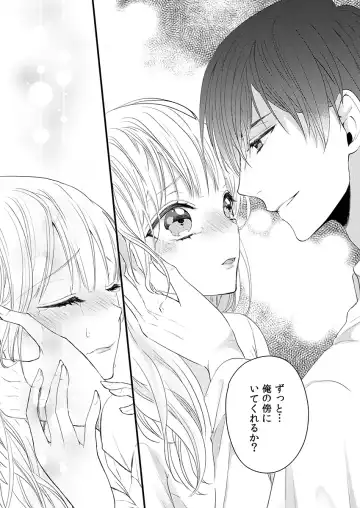 二条課長の中イキ開発レッスン～Sな刺激に甘く痺れる～ 第3-7話 Fhentai - Page 99