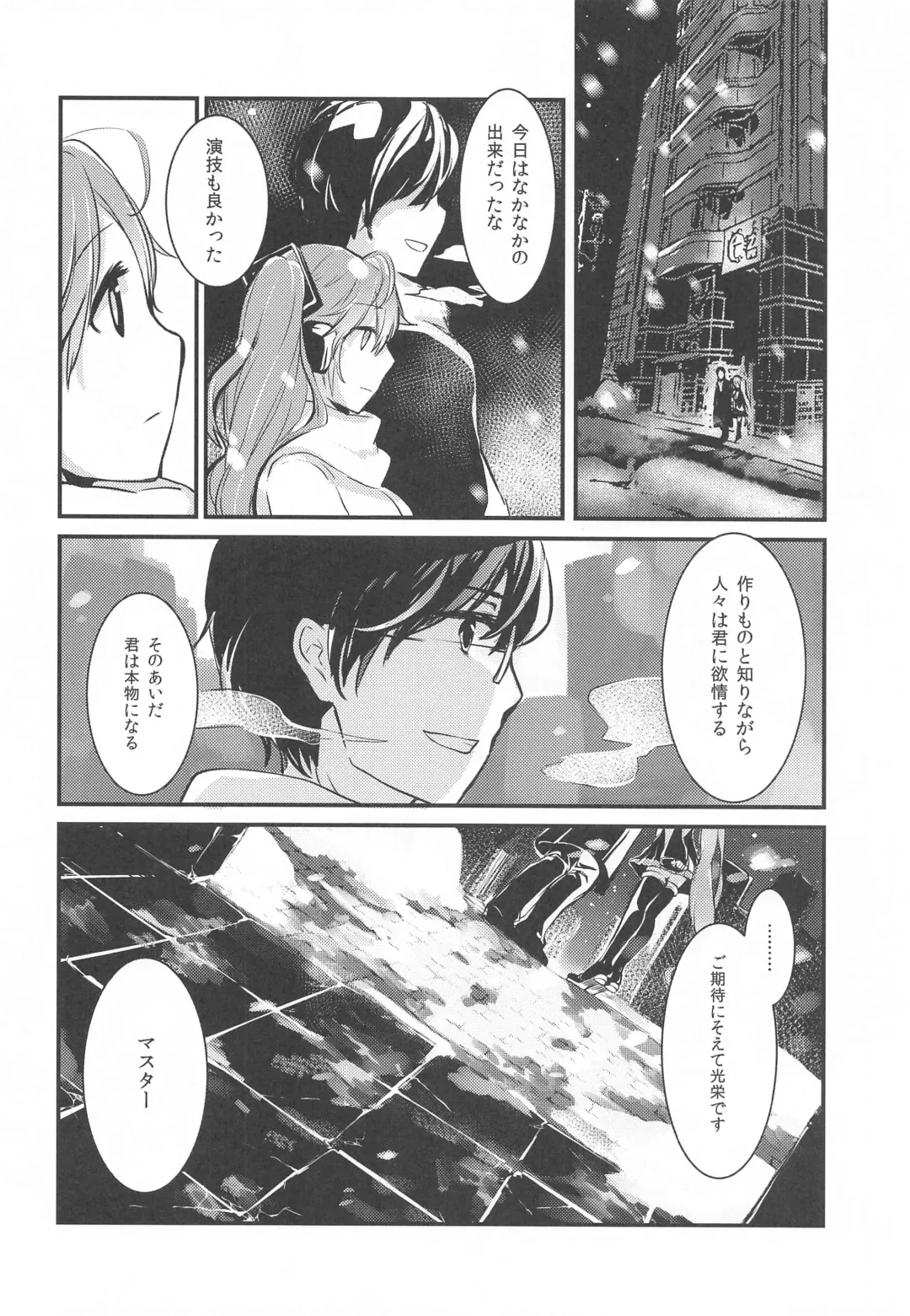 [Yuunagi Show] papermoon Fhentai - Page 18