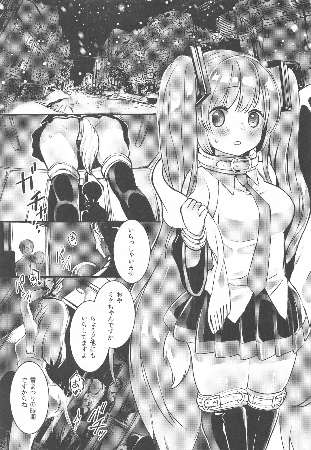 [Yuunagi Show] papermoon Fhentai - Page 3