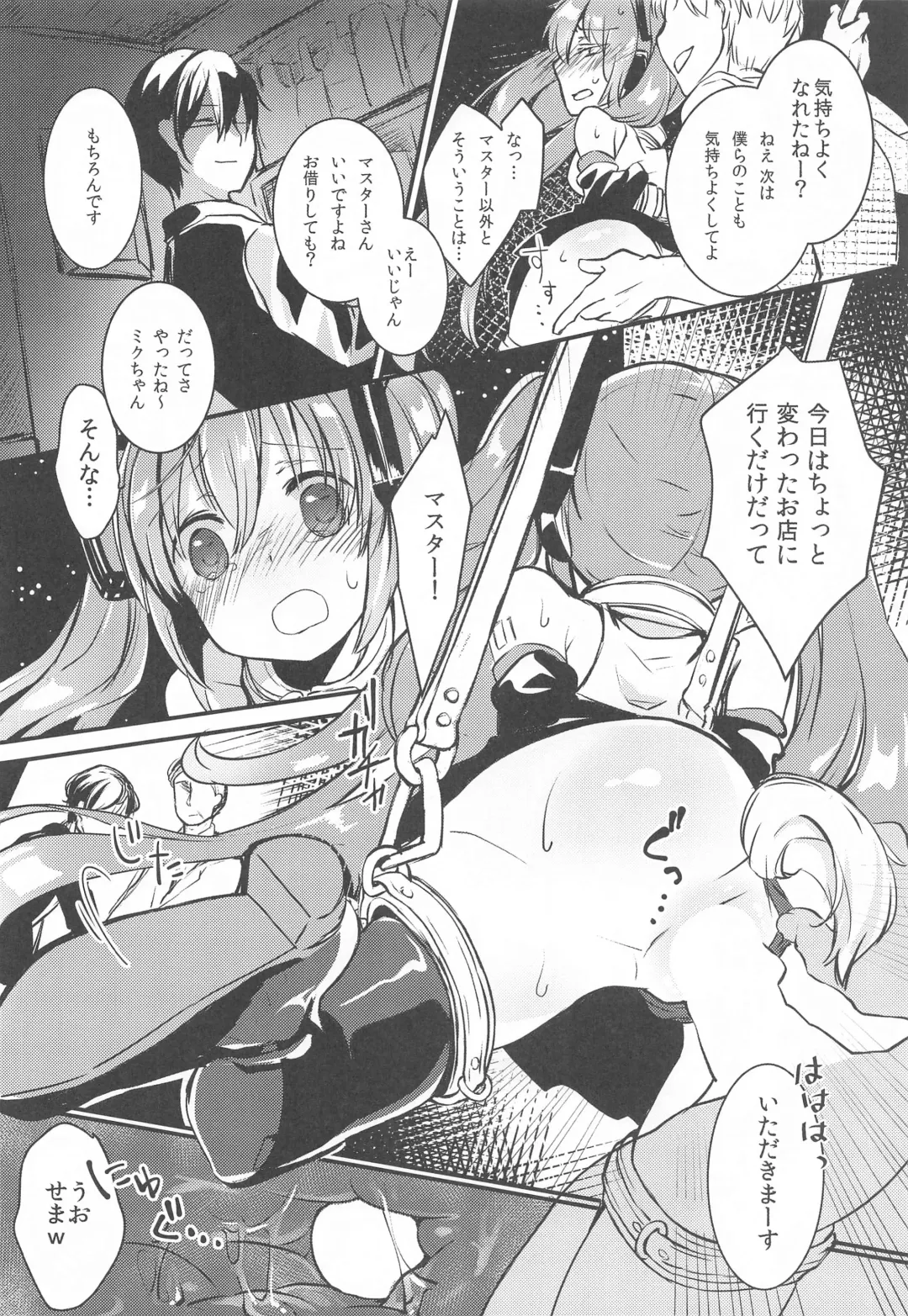 [Yuunagi Show] papermoon Fhentai - Page 6