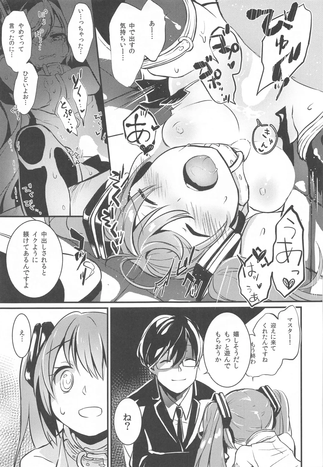 [Yuunagi Show] papermoon Fhentai - Page 9