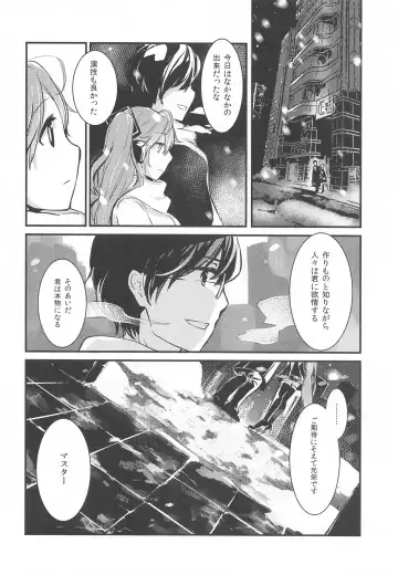 [Yuunagi Show] papermoon Fhentai - Page 18