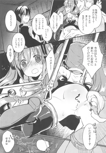 [Yuunagi Show] papermoon Fhentai - Page 6