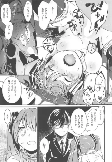 [Yuunagi Show] papermoon Fhentai - Page 9