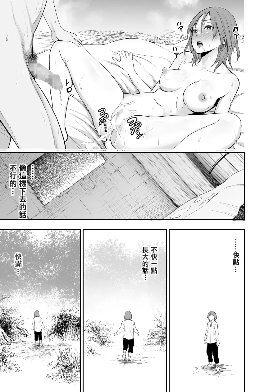 [Yuuki Ringo] Akazukin to Ringo ~Mori no Majo no Shota Goroshi~ Fhentai - Page 12