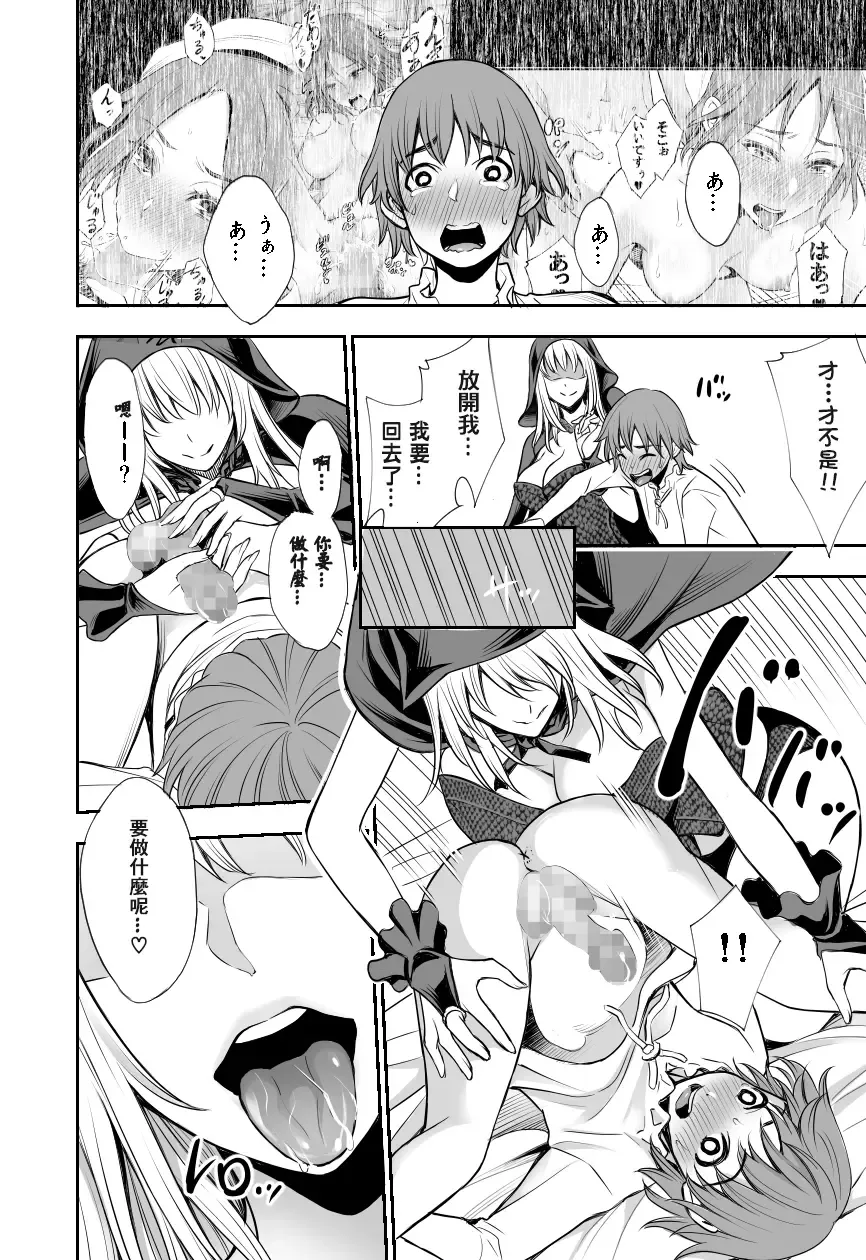 [Yuuki Ringo] Akazukin to Ringo ~Mori no Majo no Shota Goroshi~ Fhentai - Page 17