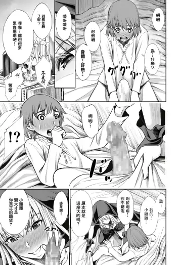 [Yuuki Ringo] Akazukin to Ringo ~Mori no Majo no Shota Goroshi~ Fhentai - Page 16
