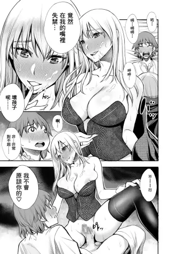 [Yuuki Ringo] Akazukin to Ringo ~Mori no Majo no Shota Goroshi~ Fhentai - Page 20