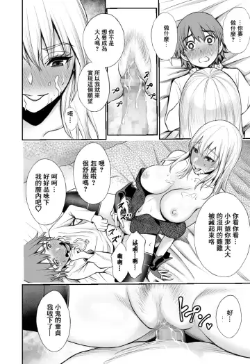 [Yuuki Ringo] Akazukin to Ringo ~Mori no Majo no Shota Goroshi~ Fhentai - Page 21