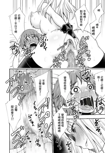 [Yuuki Ringo] Akazukin to Ringo ~Mori no Majo no Shota Goroshi~ Fhentai - Page 23