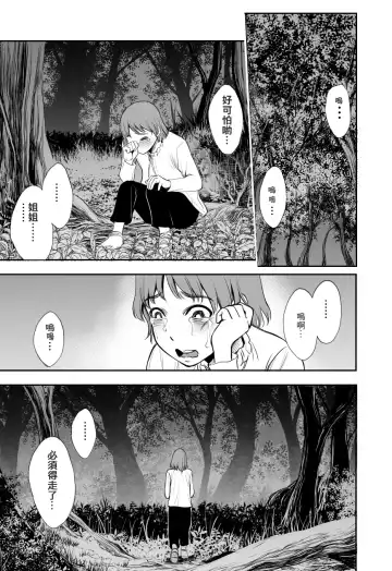 [Yuuki Ringo] Akazukin to Ringo ~Mori no Majo no Shota Goroshi~ Fhentai - Page 4