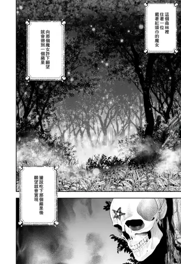 [Yuuki Ringo] Akazukin to Ringo ~Mori no Majo no Shota Goroshi~ Fhentai - Page 5