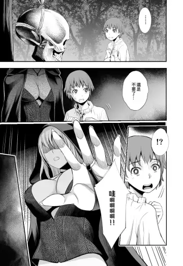 [Yuuki Ringo] Akazukin to Ringo ~Mori no Majo no Shota Goroshi~ Fhentai - Page 6