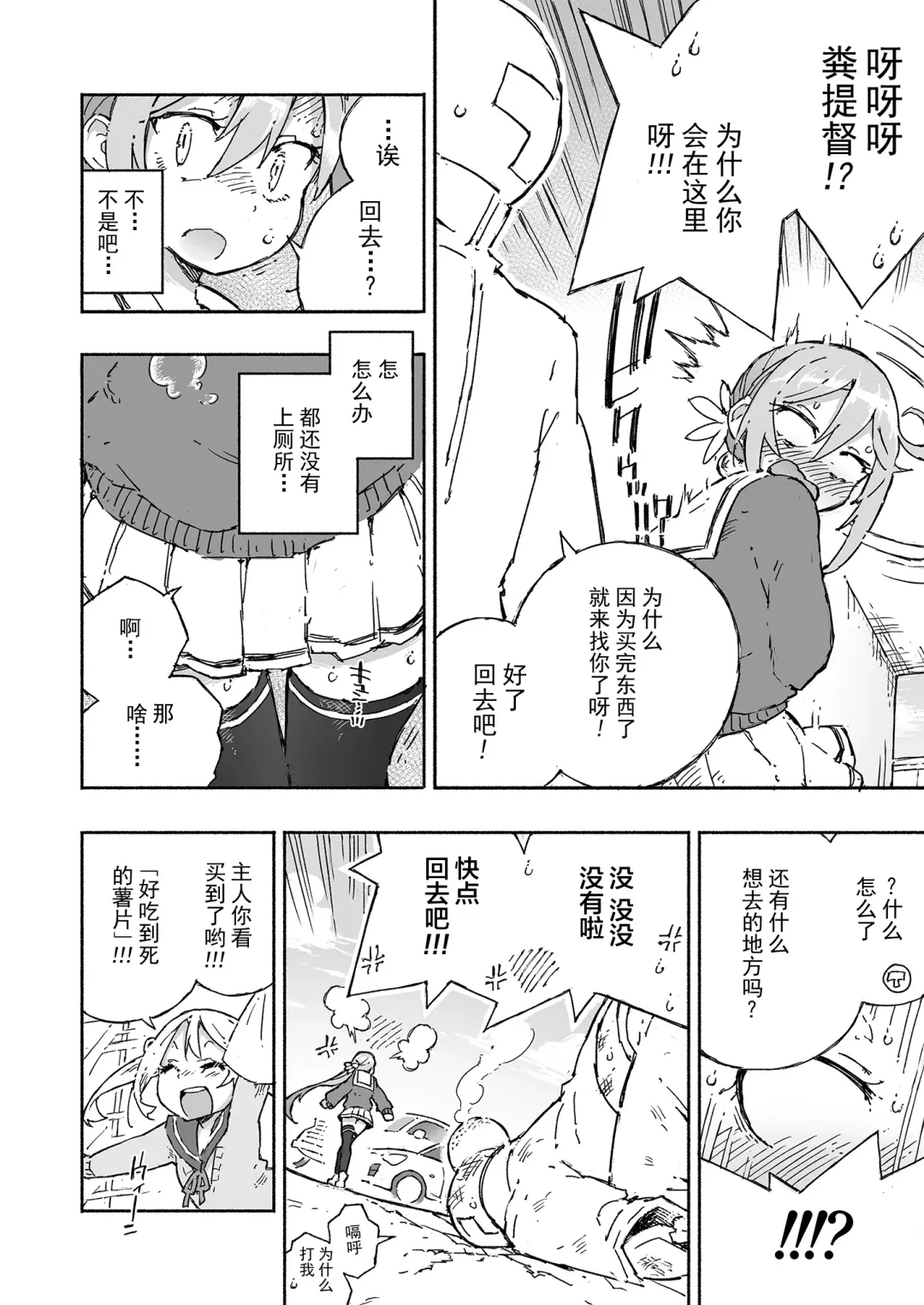 [Kohri Ms] Akebono Dam wa Hanachitai! Fhentai - Page 10